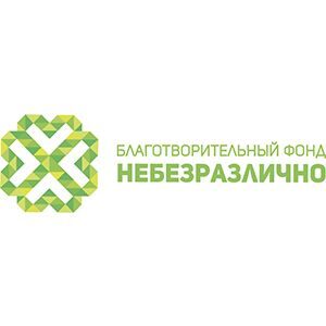 Логотип Небезразлично